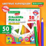 Карандаши цветные BRAUBERG KIDS NEW, 50 цветов, трехгранный корпус, грифель 3