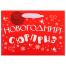 Пакет подарочный (1 шт.) новогодний, 27х11х20 см, "Новогодний