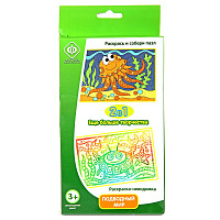 Набор 2 в 1. Раскрась пазл + раскраска невидимка "Подводный мир". 970-59510