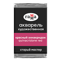 Акварель художественная Гамма "Старый мастер", красный хинакридон, 2,6мл, кювета