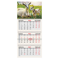 Календарь квартальный 2027г, 3 блока 3 гребня, бегунок, офсет, BRAUBERG, "Символ 2027", 118247