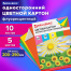 Картон цветной А4 МЕЛОВАННЫЙ, ФЛУОРЕСЦЕНТНЫЙ, 10 листов 5 цветов, в папке,