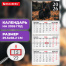 Календарь квартальный на 2026 г., 3 блока, 3 гребня, бегунок, офсет, BRAUBERG,