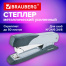 Степлер металлический усиленный до 50 листов, №24/6-24/8 BRAUBERG