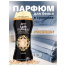 Кондиционер для белья в гранулах 210гр LENOR UN STOPPABLES