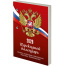 Календарь настольный перекидной на 2026 г., 160 л., блок газетный, 1 краска,