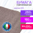 Бумага гофрированная (ИТАЛИЯ) 180 г/м2, серая (604), 50х250 см, BRAUBERG FLORE,