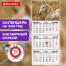 Календарь квартальный 2026 г., 3 блока, 3 гребня, магнитный курсор, мелованная