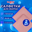 Салфетка губчатая из микрофибры PVA супервпитывающая "HIGH ABSORB"