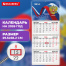 Календарь квартальный на 2026 г., 3 блока, 3 гребня, бегунок, офсет, BRAUBERG,