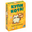 Игра детская настольная "Купи кота!"