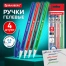 Ручки гелевые BRAUBERG "ULTRA GEL", НАБОР 4 ЦВЕТА, стандартный