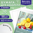 Папка для акварели БОЛЬШАЯ А3, 10 л., 200 г/м2, 297х420 мм, BRAUBERG АКАДЕМИЯ,