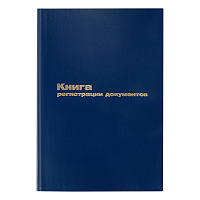 Книга регистрации документов А4 96 л., бумвинил., блок офсет: K-RD96_2988 штр.:  4680211009885