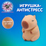 Игрушка-антистресс "КАПИБАРА", 10 см, дисплей, JOLLY JOT (ДЖОЛЛИ