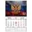Календарь квартальный 2027 г., 1 блок, 1 гребень, магнитный курсор, мелованная