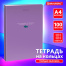 Тетрадь на кольцах БОЛЬШАЯ 210х305мм А4, 100л, обложка картон, клетка, BRAUBERG,