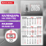 Календарь квартальный на 2026 г., 1 блок, 1 гребень, бегунок, офсет, BRAUBERG,