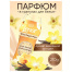 Кондиционер для белья в гранулах, 210 г, LENOR "Oro E Fiori Di