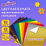 Цветная бумага А4 мелованная ВОЛШЕБНАЯ, 10 листов, 10 цветов, 200х280 мм,