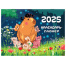 Календарь-планер настенный перекидной на 2025 г., BRAUBERG, 12 листов, 30х22 см,