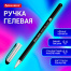 Ручка гелевая BRAUBERG "Profi-Gel SOFT", ЧЕРНАЯ, линия письма 0,4 мм,