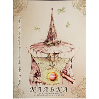 Калька под тушь А3 40 л, 40 г/м2, в папке: КДР/А3 штр.:  4607112473522