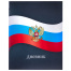 Дневник 1-11 класс 40 л., на скобе, ПИФАГОР, обложка картон, МИКС