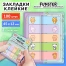 Закладки клейкие Z-сложения FUNSTER (ФАНСТЕР) "Животные", 45х12 мм,
