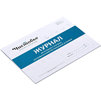 Журнал контроля ультрафиолетовой установки, 03-724