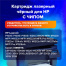 Картридж лазерный SONNEN (SH-CE285X) для HP LJP M1212nf/M1214nfh/M1217nfw/M1132