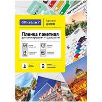 Пленка для ламинирования А4 OfficeSpace 216*303мм (125мкм) глянец 100л.: LF7090 штр.:  4680211050900