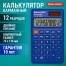 Калькулятор карманный BRAUBERG CX-102C-BU (76x126 мм), 12 разрядов, двойное