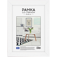 Рамка пластиковая 21*30см, №10, белый 234007
