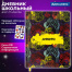 Дневник 1-11 класс 48 л., кожзам (твердая с поролоном), печать, наклейки,