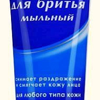 Крем для бритья лам. туба 75гр. Мыльный (1144096)*5/15