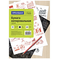 Бумага копировальная А4, 50 л., черная: CP_341/175034 штр.:  4610008523416