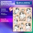 Дневник 1-11 класс 48 л., обложка кожзам (твердая с поролоном), печать, брелок,