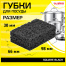 Губки для посуды SQUARE BLACK 98х66х30 мм, КОМПЛЕКТ 10 шт., КРУПНОПОРИСТЫЙ