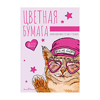НАБОР ЦВЕТНОЙ БУМАГИ А4, 10 ЛИСТОВ, 10 ЦВЕТОВ