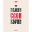 Тетрадь А5, 48 л., HATBER, скоба, клетка, обложка картон, тиснение,