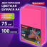 Бумага цветная BRAUBERG, А4, 75 г/м2, 100 л., НЕОН, розовая, для офисной