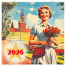 Календарь настенный перекидной 2026 г., BRAUBERG, 12 листов, 28,5х28,5 см,
