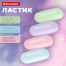 Ластик BRAUBERG "PASTEL OVAL", 50х23х10 мм, цвета ассорти, овальный,