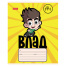 Тетрадь 12 л., HATBER косая линия, обложка картон, "Влад А4" (микс в