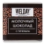 Шоколад порционный с фундуком и печеньем WELDAY (ВЭЛДЭЙ), молочный 27%, 400 г