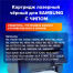 Картридж лазерный SONNEN (SS-MLT-D104S) для SAMSUNG ML-1660/1665 и другие,