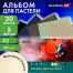 Альбом для пастели БОЛЬШОЙ А3, 20 листов, 5 цветов, 180 г/м2, склейка, BRAUBERG