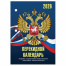 Календарь настольный перекидной на 2026 г., 160 л., блок офсет, 4 КРАСКИ, STAFF,