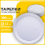 Одноразовые тарелки плоские, КОМПЛЕКТ 100 шт., пластик, d=220 мм,